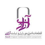 قطعات موبایل آزادی